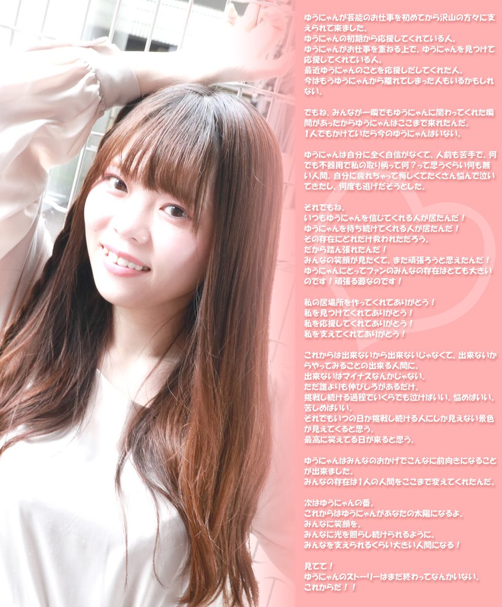 橋本侑季🐱🍓ゆうにゃん♡ (@yuki_hasimoto27) / Posts / X