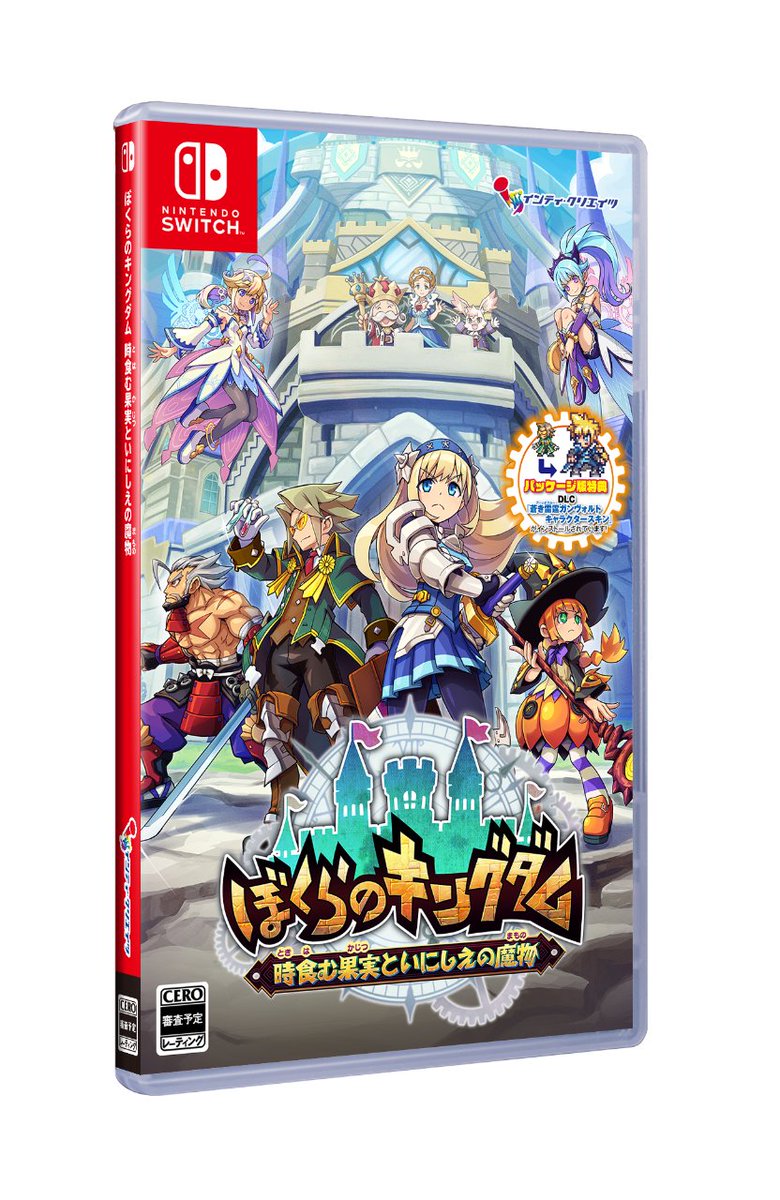 🏰積極冒険も全力復興もアリアリの王国復興アクション！ アクションRPG