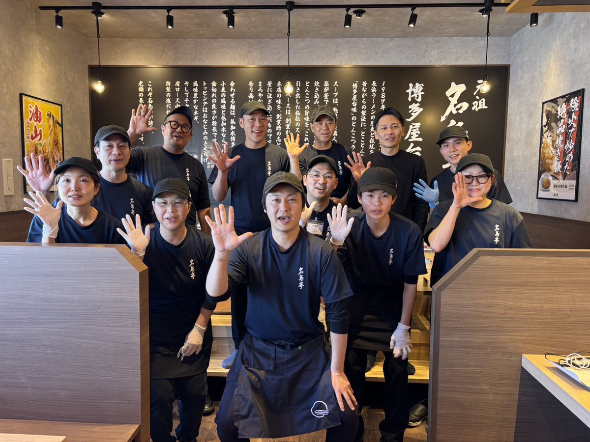 IPPUDO_JP's tweet photo. 一風堂のアカウントから系列ブランドの紹介を失礼します🙏🏻

本日2/21(土)、栃木県佐野市に関東唯一の「名島亭」がオープンしました㊗️🎊もともと一風堂 佐野高萩店があった場所での再始動です！

限定メニューも豊富で何度も通いたくなるラインナップ✨佐野の皆さま、���めましてよろしくお願いします😊 https://t.co/eH4yktbcqW