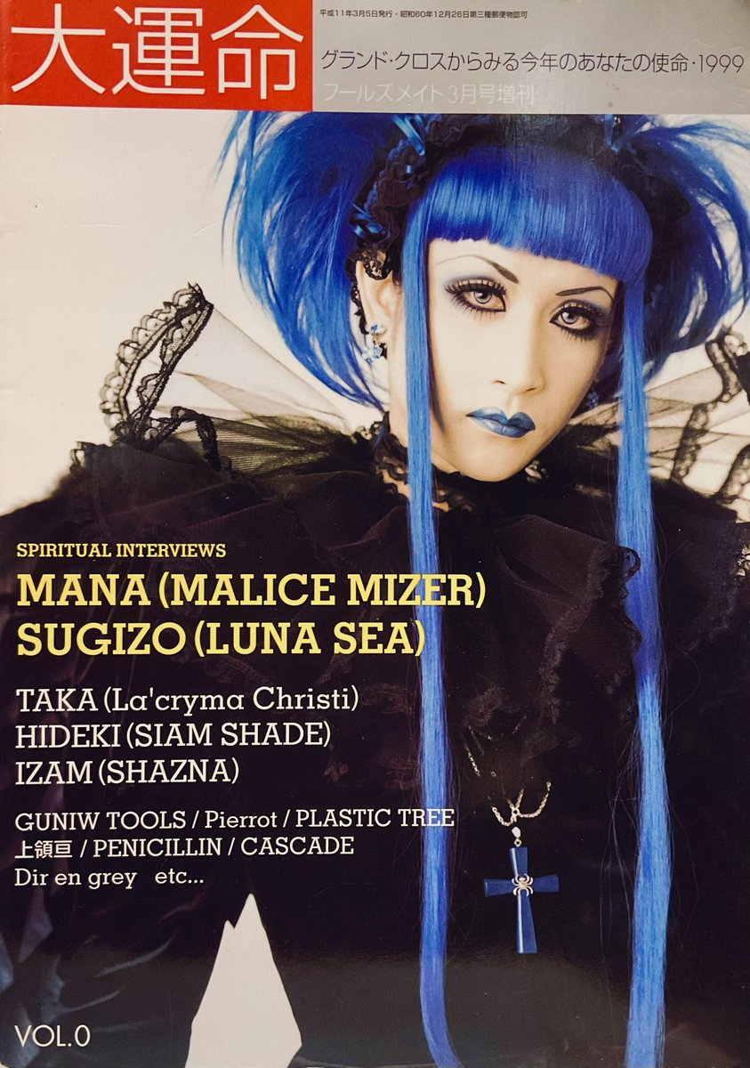 ☯️LUNASEA☯️XJAPAN☯️hide☯️BUCKTICK☯️LArcenCiel