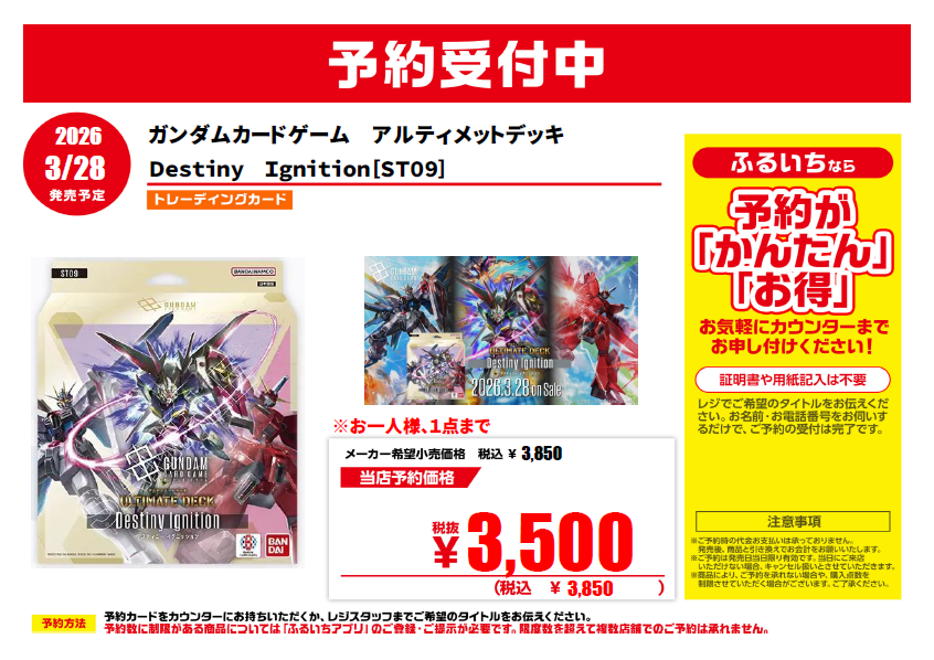 予約完売いたしました。