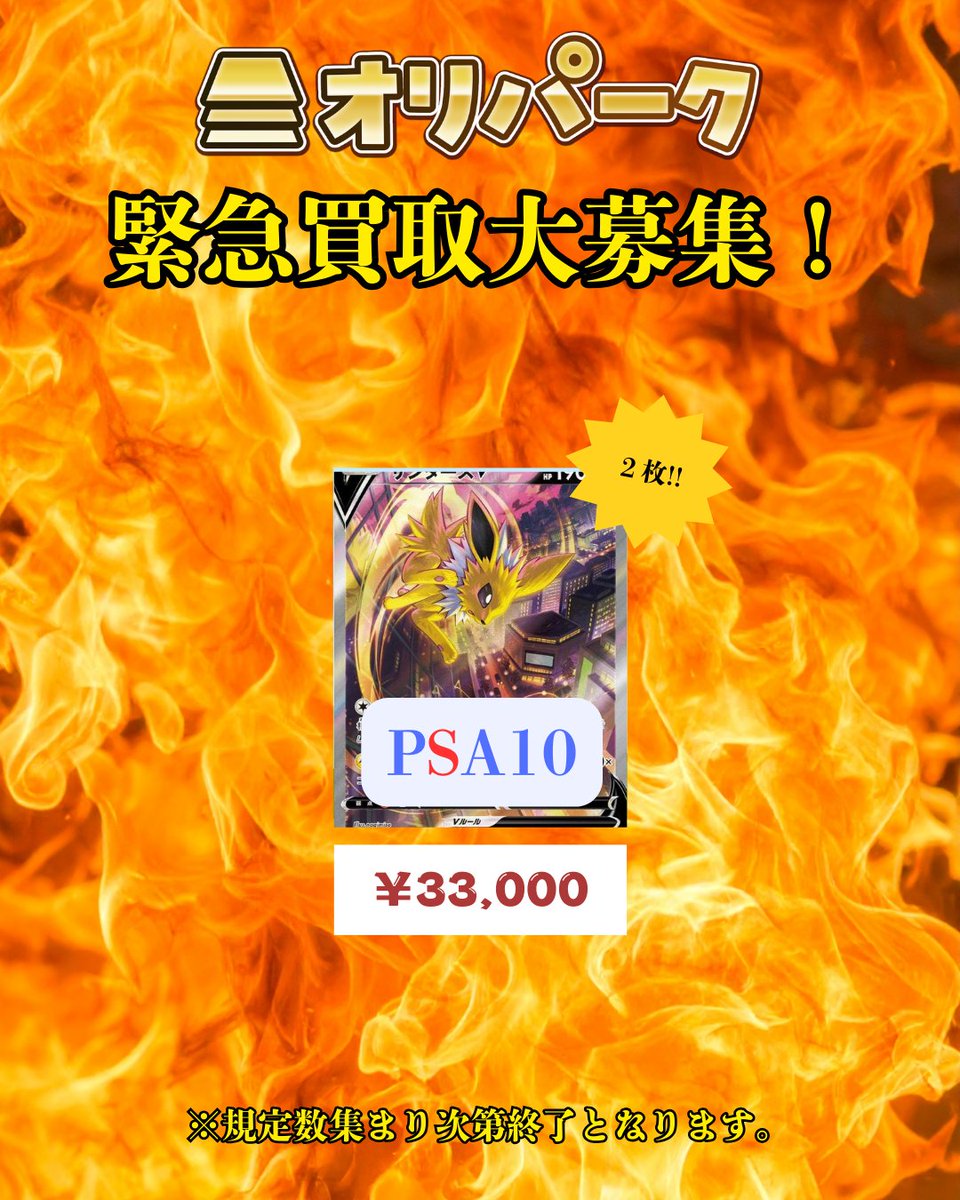 おはようございます☺ 本日の【PSA10限定】PICKUPです