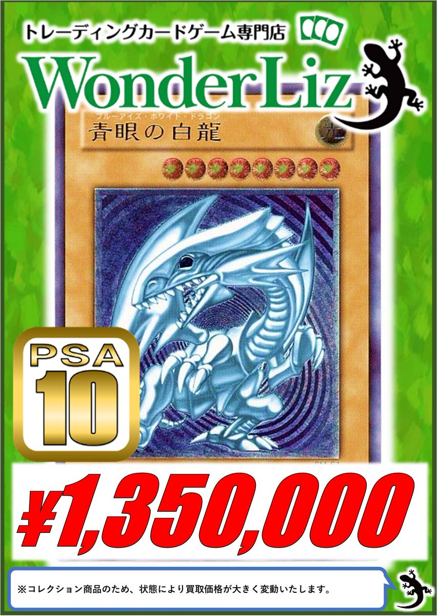 ワンリズ本店遊戯王 買取情報】 🚃名古屋大須上前津駅ｽｸﾞのﾜﾝﾘｽﾞです