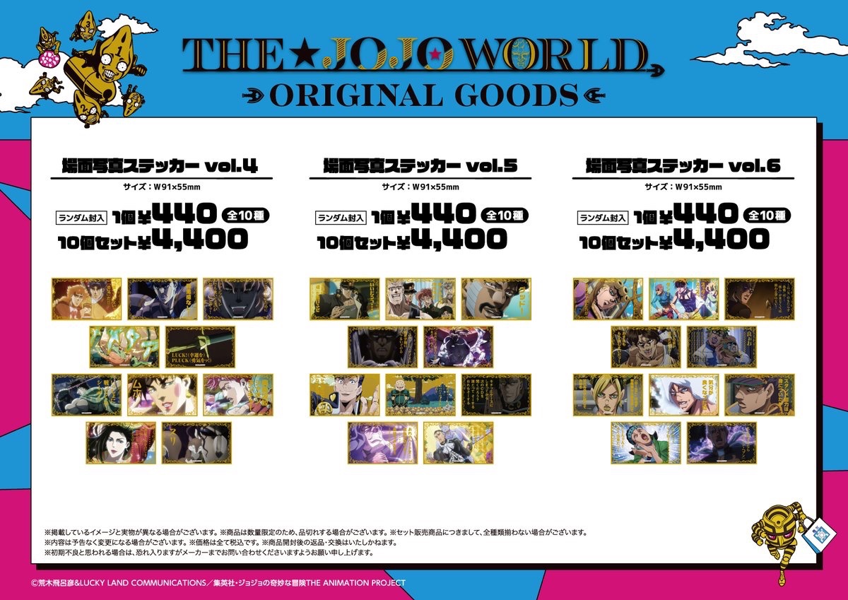 ✨2月新商品発売中✨ / この機会をお見逃しなくッ！ #THEJOJOWORLD