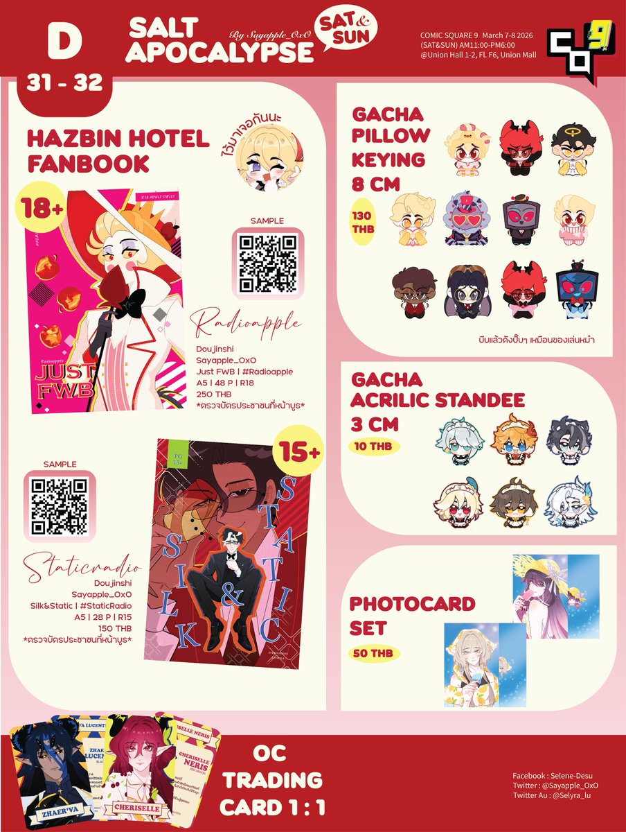 มะแง้ะ🍎 HHTH ONLY E10 tweet media