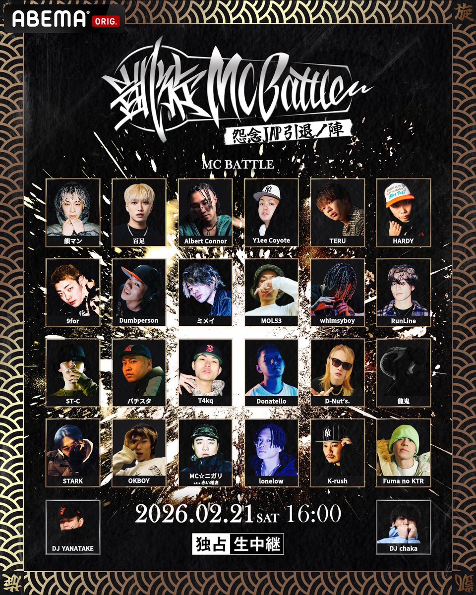 戦極MCBATTLE 公式 (@sengokumc) / Posts / X