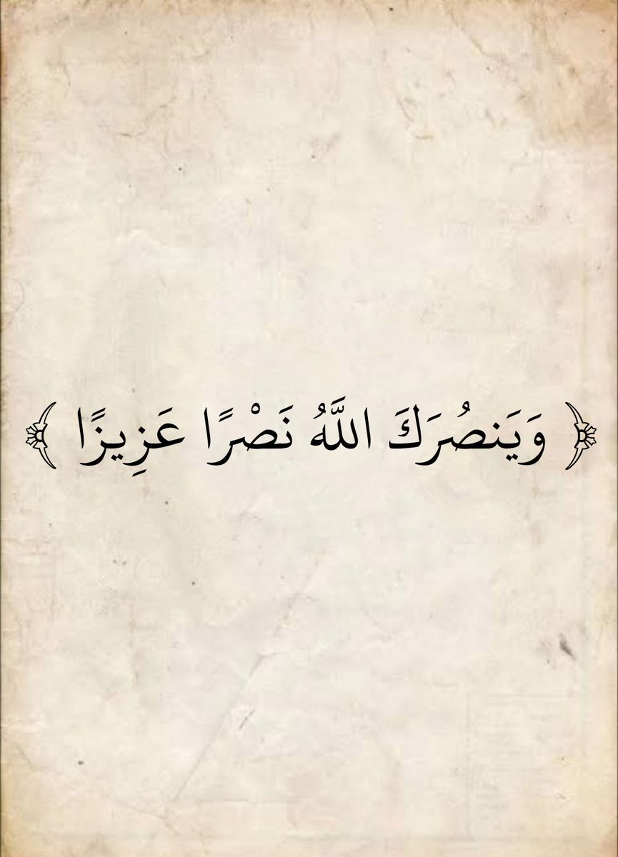 noor511_511's tweet image. RT @AyatAlquran9087: