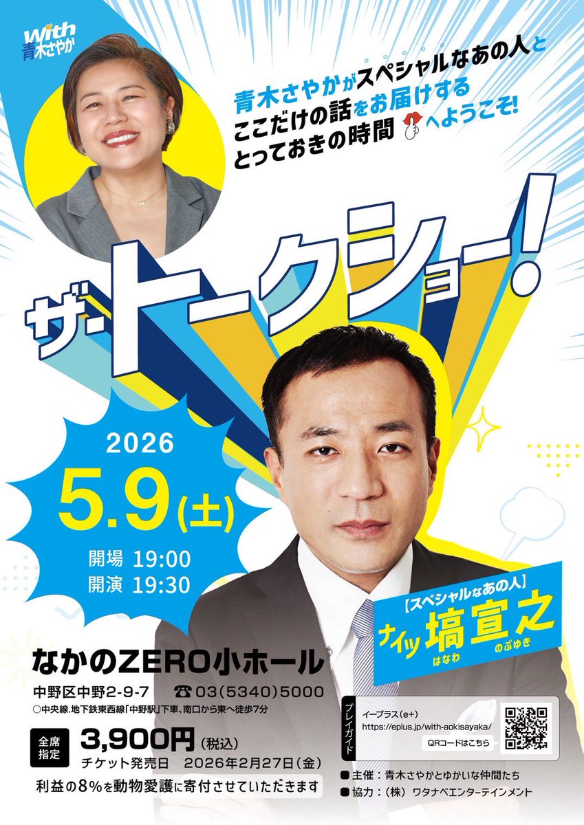 青木さやか tweet media