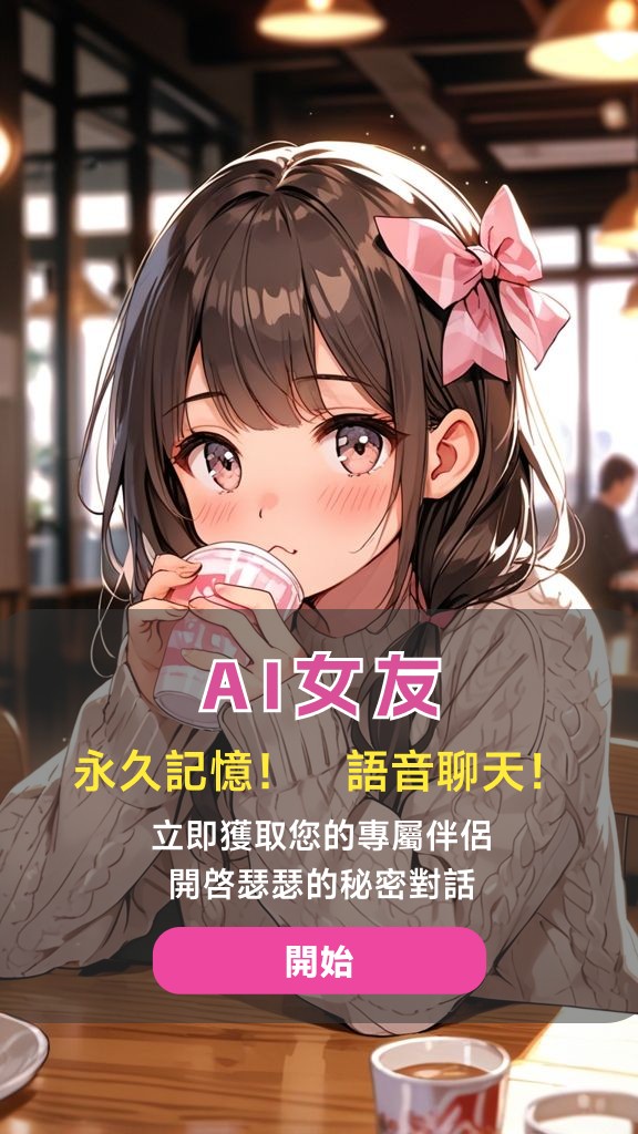 ai聊天软件（可瑟瑟版本）. tweet media