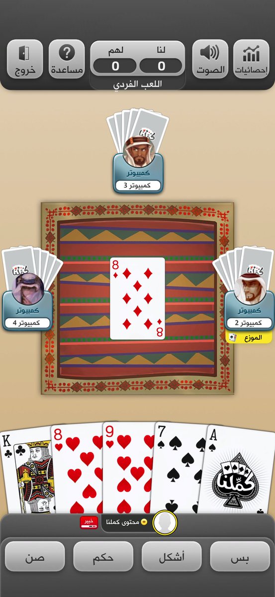 كمِّلنا tweet media