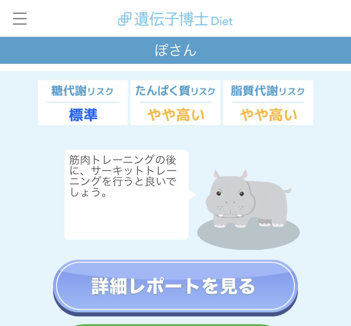 dear_from04's tweet photo. 遺伝子検査キットの結果出てた！ストレスでドカ食いしまくって太ったのでやめる努力をします😔ドカ食いするものが大体唐揚げみたいな脂質たっぷりなものだったので食生活整えたらだいぶ痩せそう😔 https://t.co/RK1g8khCsU
