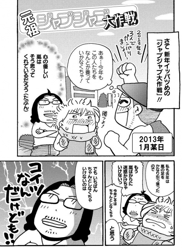 🎰今週の元祖ジャブ漫画です！
　　　
2013年のお話！
3人で秘宝伝を朝イチからブン回しに行きました。そして、まだ午前中の11時59分…すでに発狂しとったんですわ、ヤツが💥
ダメ人間のカンペキなお手本がこちらでえすm(_ _)m どうぞ！
　　　
漫画全10ページ
↓
第39話「秘宝を求めて」