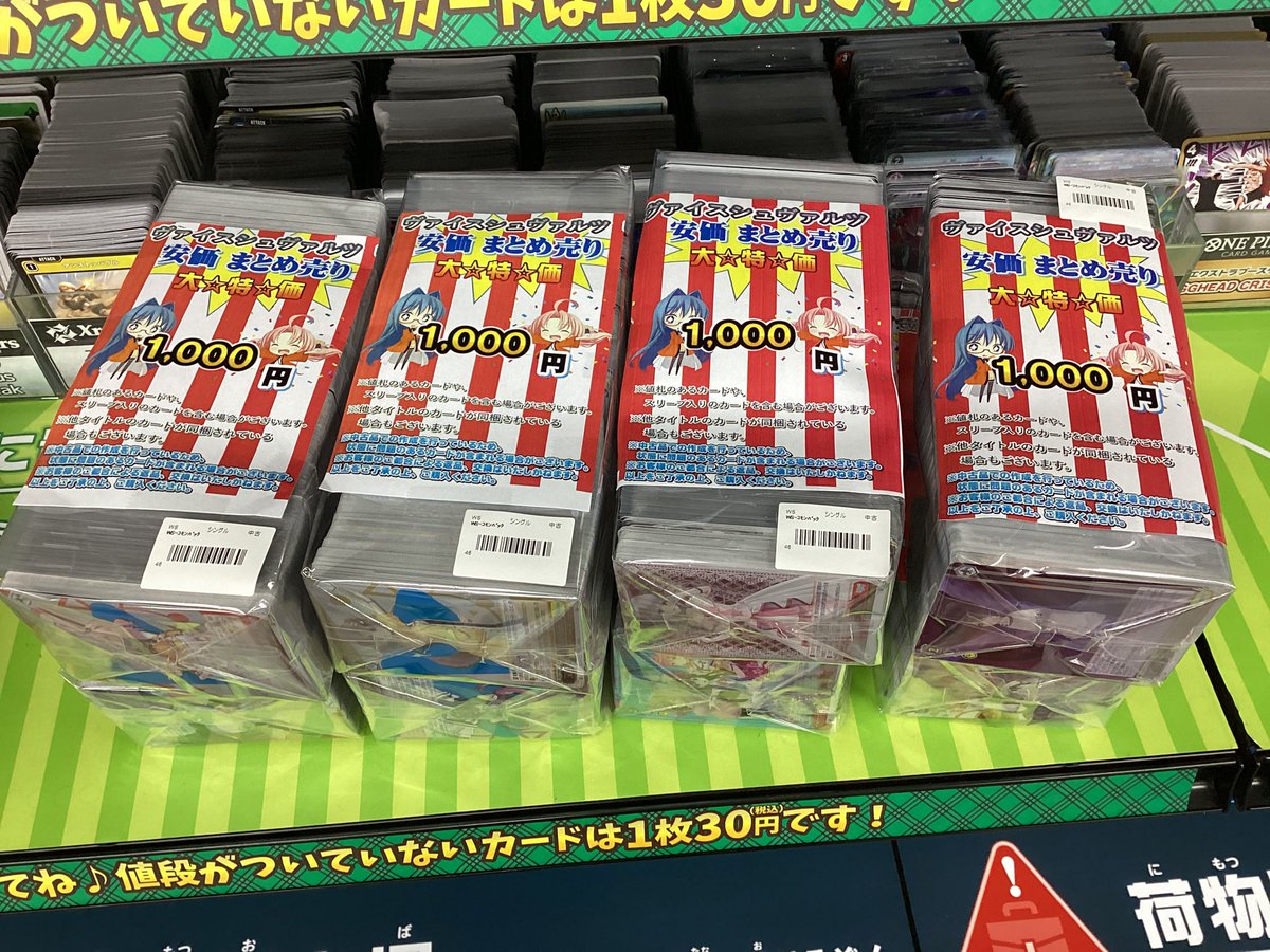 ヴァイスシュヴァルツ•バトスピ•アーセナルベース 販売情報】 期間限定