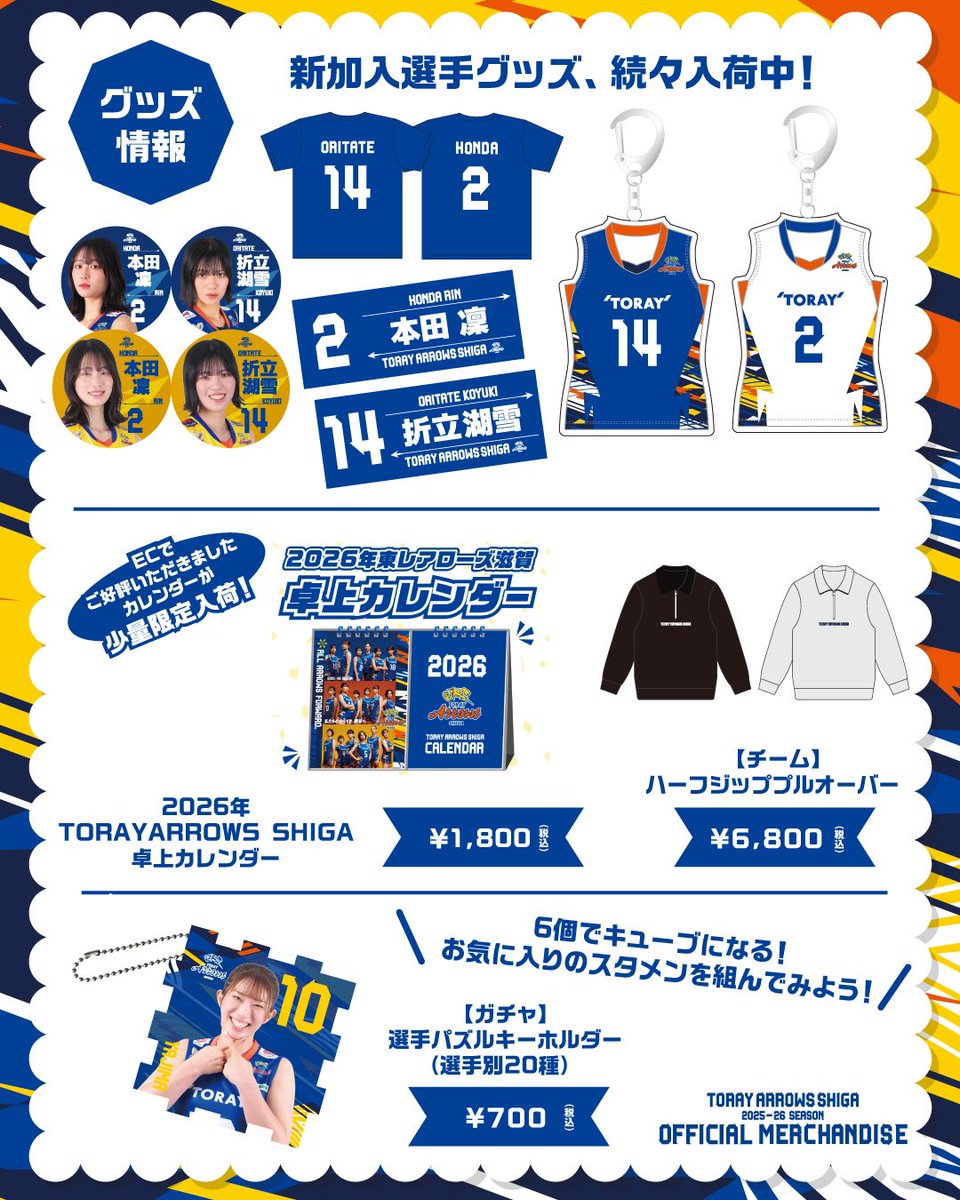 新作グッズのお知らせ✨】 新作グッズのご案内です！🥳 2階グッツ