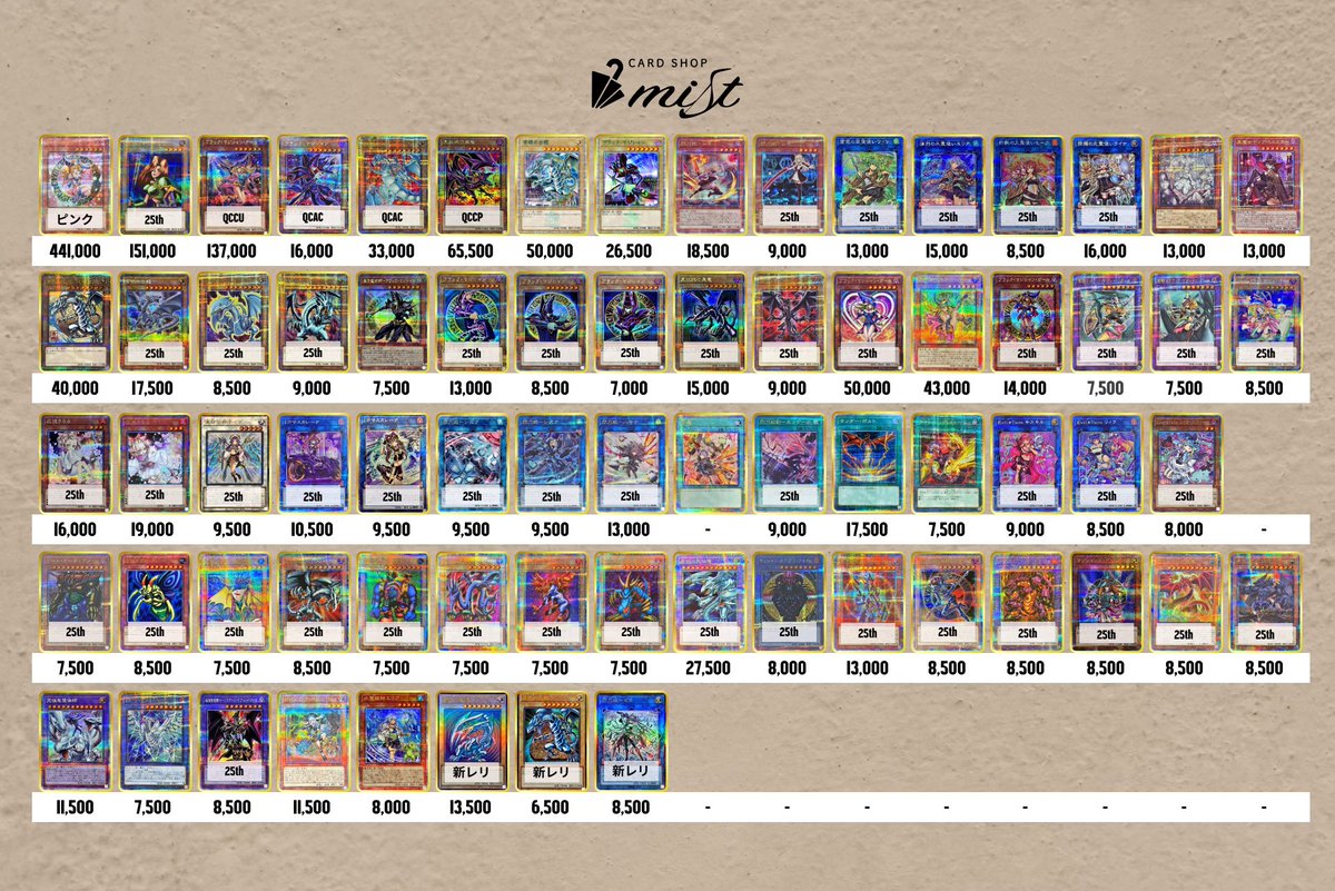 🔥PSA10 強化買取買取表💪 2/21 遊戯王PSA10を本気買取