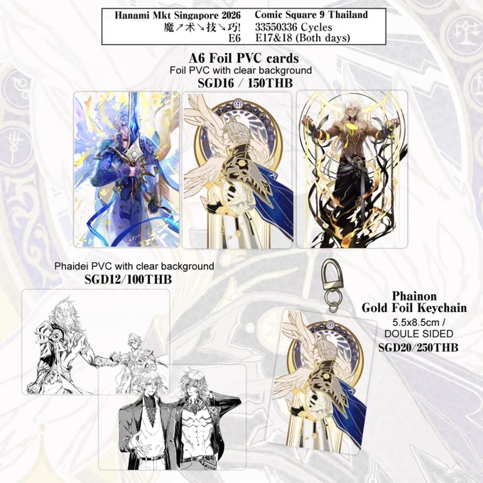 See you soon, Singapore ( ) &amp; Thailand! ()! Booth: HanamiMkt: E6 魔术技巧! Comic Square 9: E17&amp;E18 33550336 Cycles (both days) Part 1/4 Retweets are much appreciated~ #hanamimkt2026 #CQ9 #comicsquare9 #HonkaiStarRailfanart