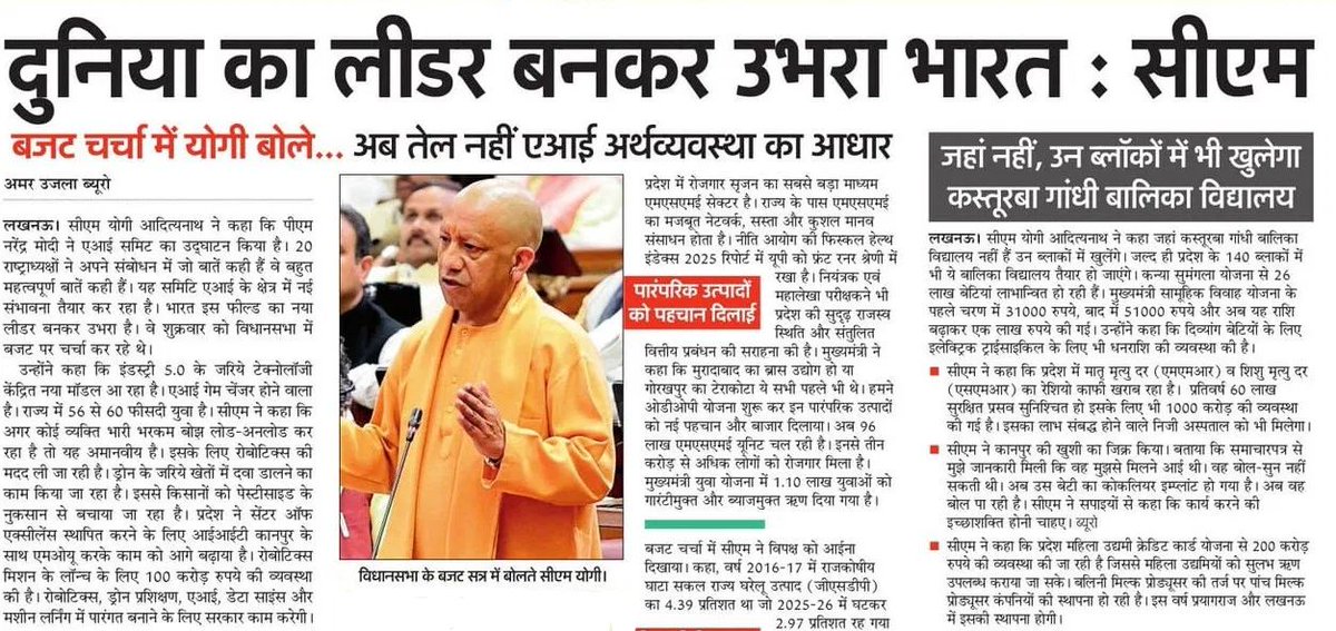 वर्तमान वैश्विक परिदृश्य में डाटा नई अर्थव्यवस्था की आधारशिला बन चुका है और एआई आने वाले समय में ‘न्यू ऑयल’ की भूमिका निभाने जा रहा है। 

— मुख्यमंत्री <a href="/myogiadityanath/">Yogi Adityanath</a> जी