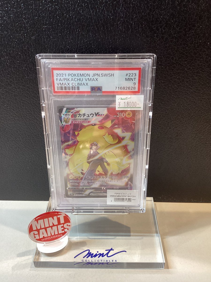 ✨【#ポケカ 商品紹介①】✨ PSA鑑定品ショーケースにて ⚡️デデンネ