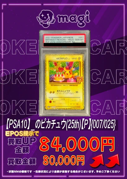 magi柏モディ店【カードショップ公式】 on X: 