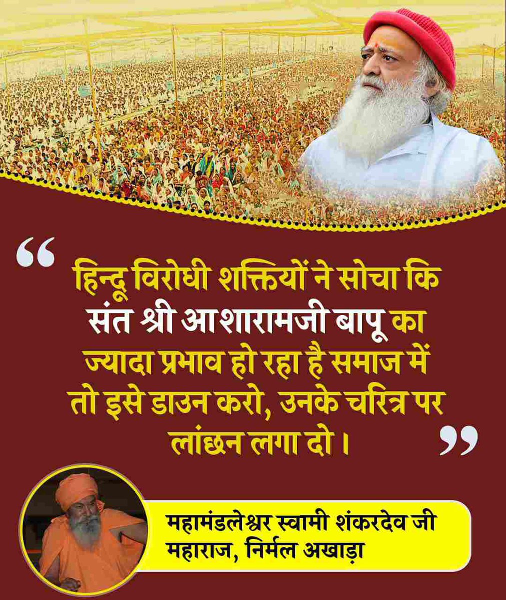 loharabsk's tweet photo. हां जब दस्तावेज़,मेडिकल रिपोर्ट्स और कोर्ट रिकॉर्ड्स सार्वजनिक चर्चा का हिस्सा बने,तब Sant Shri Asharamji Bapu के विषय में नई सोच विकसित हुई।यह प्रयास Dharma Raksha के साथ-साथ #VoiceOfTruth को स्थापित करने वाला बना,Intellectuals Speak तो सत्य उजागर होता है
https://t.co/NaMvDYt9f5 https://t.co/yi3ip749l0