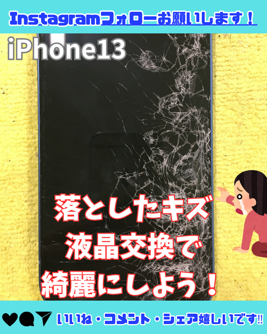 SMAPPLETENNZIN's tweet image. スマップル天神店ではiPhone、iPad等の修理を即日対応！（一部除く）

落として割れた、車に轢かれた…etc

お困りごとがあればお気軽にお問い合わせください。

詳細→smapple-tenjin.com/archives/53450

#iPhone13
#即日修理
#福岡天神