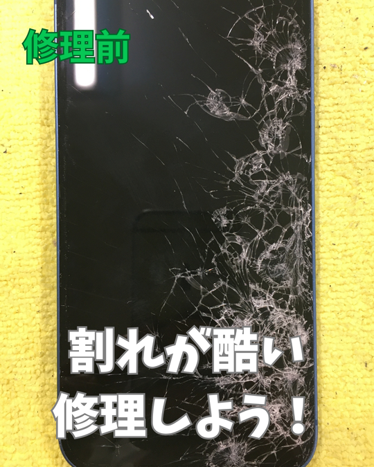 SMAPPLETENNZIN's tweet image. スマップル天神店ではiPhone、iPad等の修理を即日対応！（一部除く）

落として割れた、車に轢かれた…etc

お困りごとがあればお気軽にお問い合わせください。

詳細→smapple-tenjin.com/archives/53450

#iPhone13
#即日修理
#福岡天神