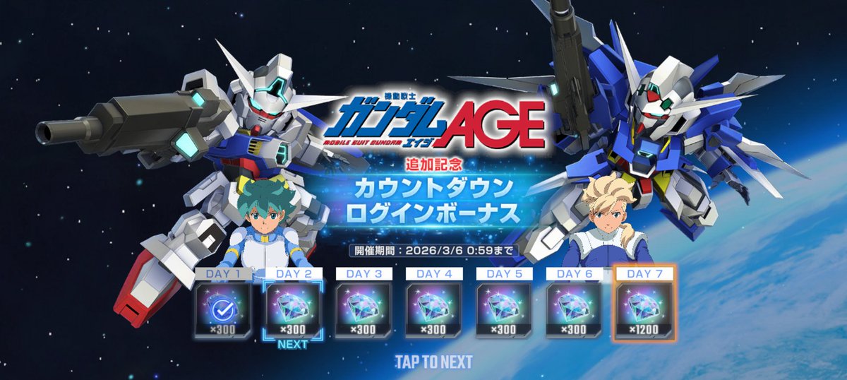 [閒聊] G世代永恆 鋼彈AGE登場 登錄倒數送3000石 - 希洽 - PTT.BEST 批踢踢爆文 2