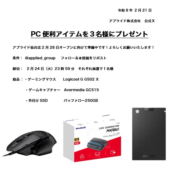 【お知らせ】
PC便利アイテムをプレゼントします！
コメントで欲しい商品を教えてください！