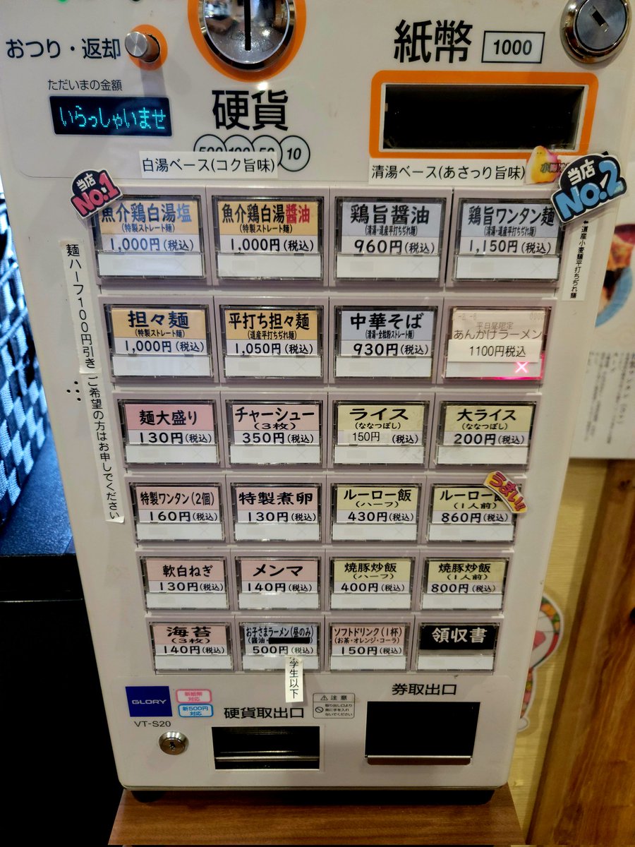 303Ken44321's tweet photo. 麺屋 皐月(さつき)

中華そば(大盛)＋チャーシュー＋ルーロー飯(ハーフ)

澄み切った清湯スープのラーメンが美味しい🍜

#ラーメン
#札幌 https://t.co/yl7VViS05o