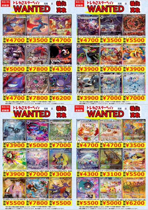 ポケカ 高価買取】 ﾒｶﾞﾘｻﾞｰﾄﾞﾝXex(SR)(094/080) ￥3,900 ﾀﾞｲｺﾞのﾒﾀｸﾞﾛｽ