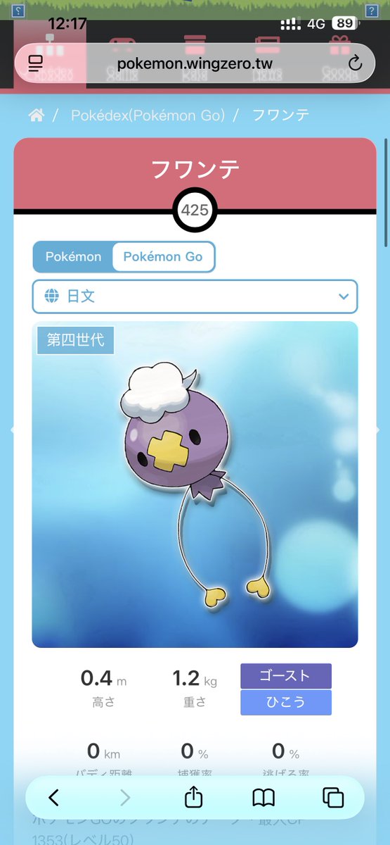 丸くてかわいいから実質ﾎﾟｯﾁｬﾏ