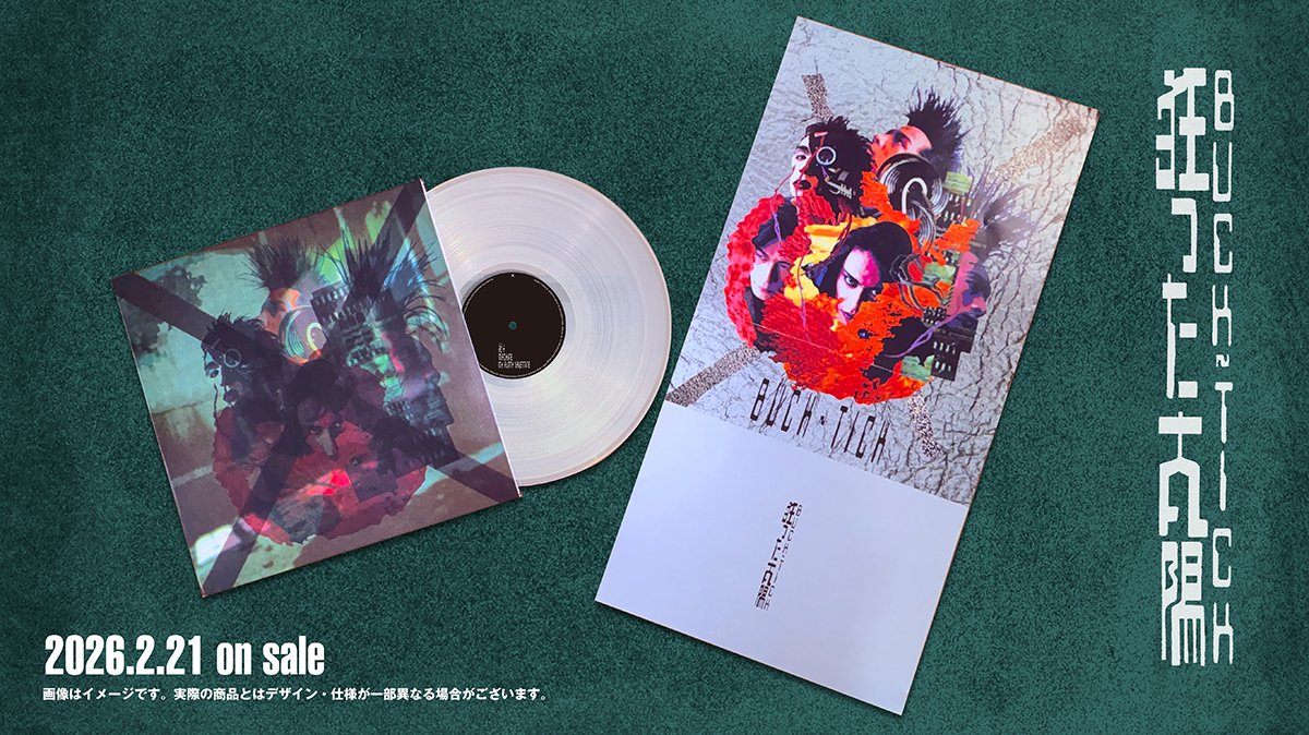 希少 BUCK-TICK 狂った太陽 限定クリア盤 リマスター アナログレコード ◢◤ ALBUM『狂った太陽』 完全生産限定アナログ盤 (2LP) 本日(2/21