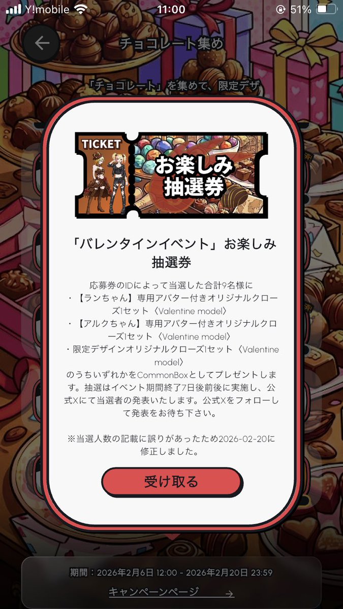 朝ランヘルスリー☀️

なんとかチョコ集まった🍫　
アルクちゃんからは2S券しかもらえない？

#HEAL3 #ヘルスリー