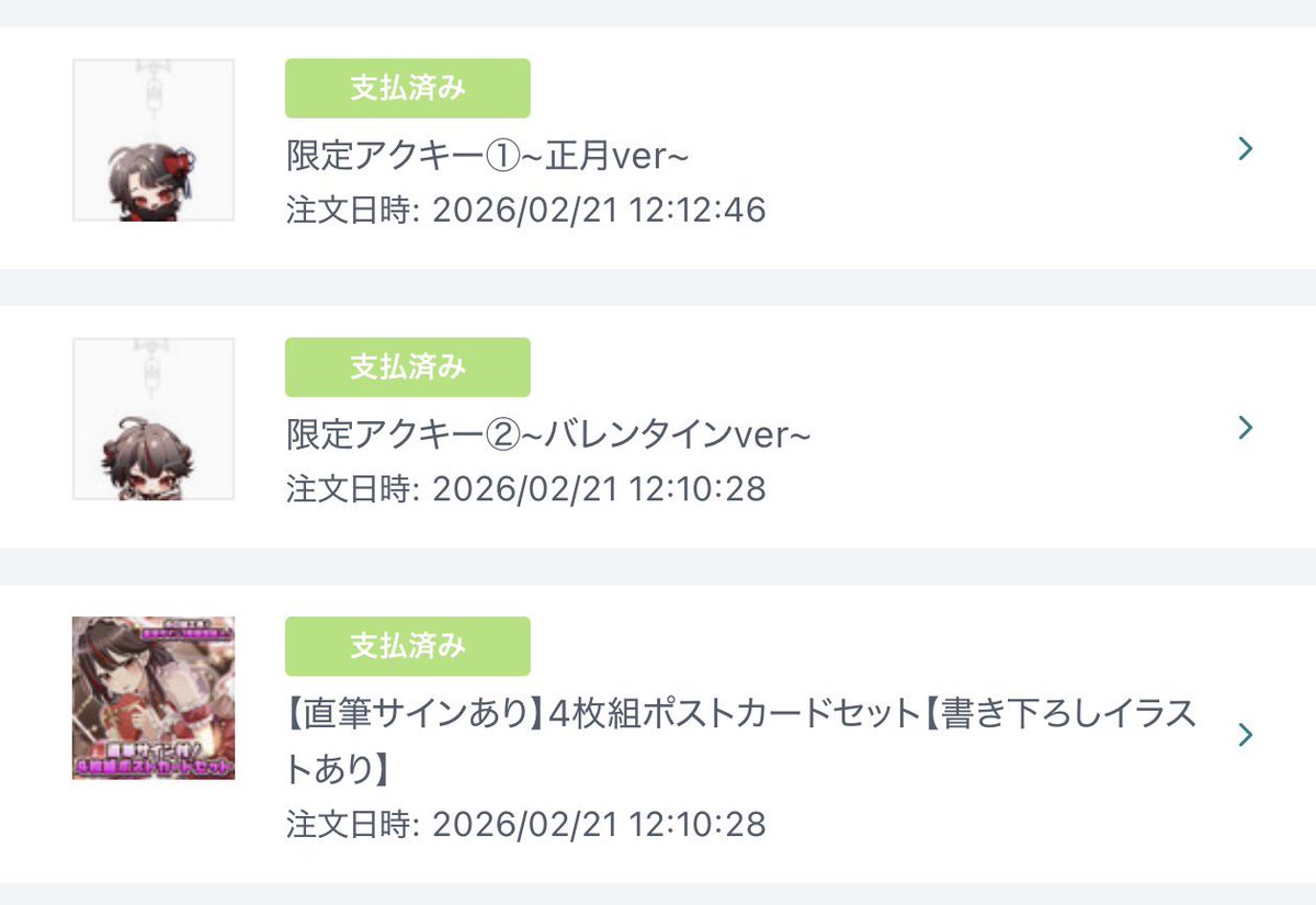 ageha_kusunoki ありがとうございます！ 購入できました🙌