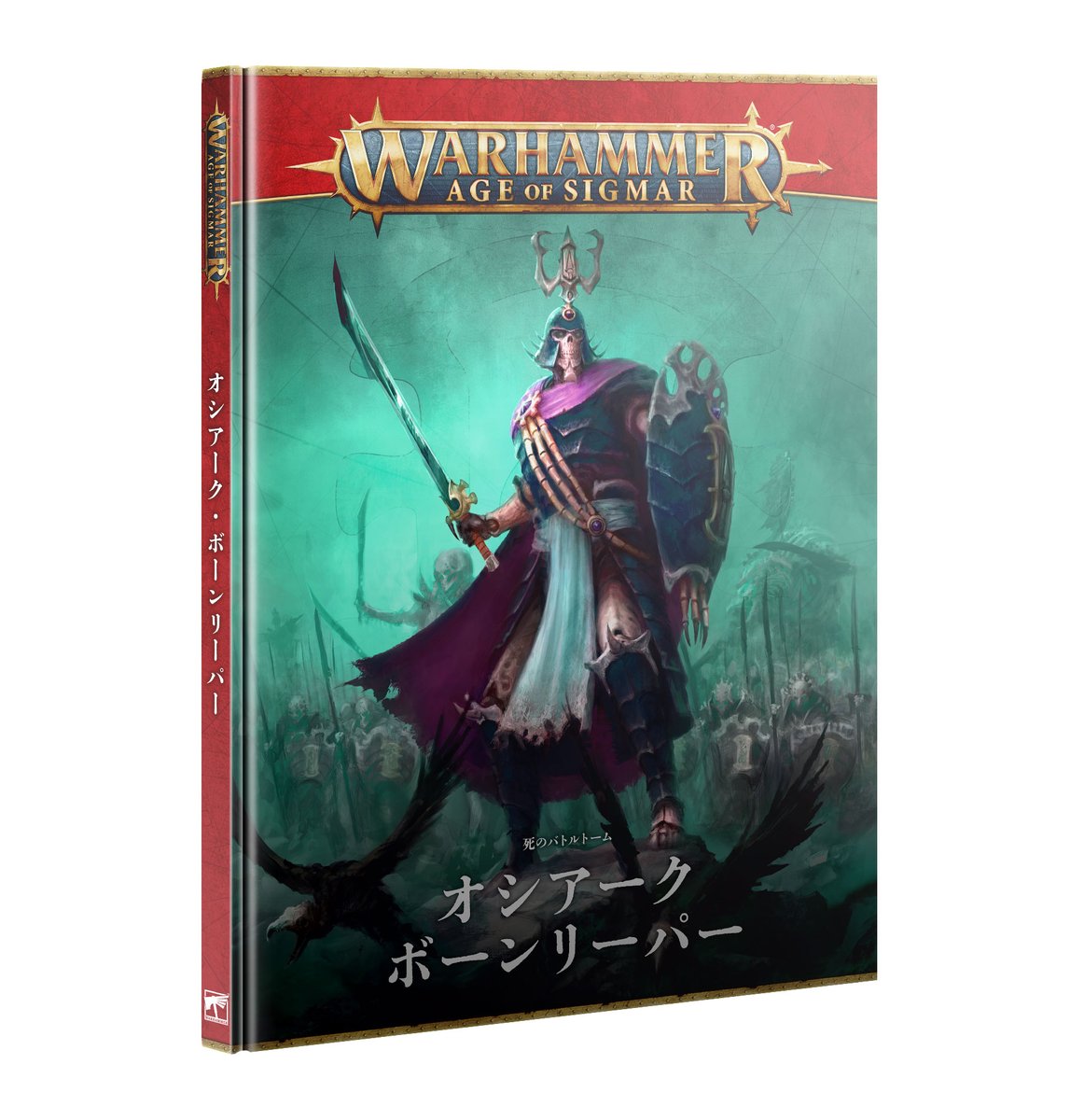 WHTorayama's tweet image. ウォーハンマー 新製品予約受付中です!

オシアークボーンンリーパー、アンダーワールド、遅れていたホルスヘレシーです！

沢山のご予約おまちしておりますー！

torayama-ltd.com/?mode=grp&amp;amp;gid=…
#AOS #HH #HORUSHERESY