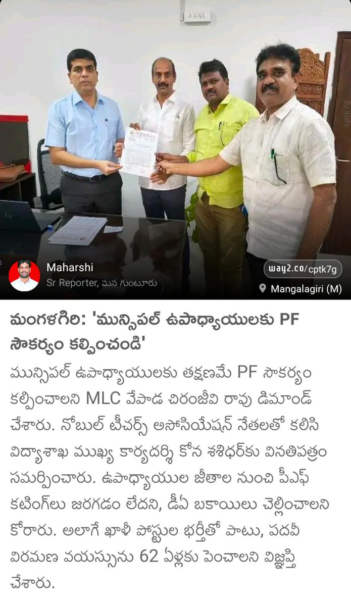 Dr.Vepada Chiranjeevi Rao tweet media