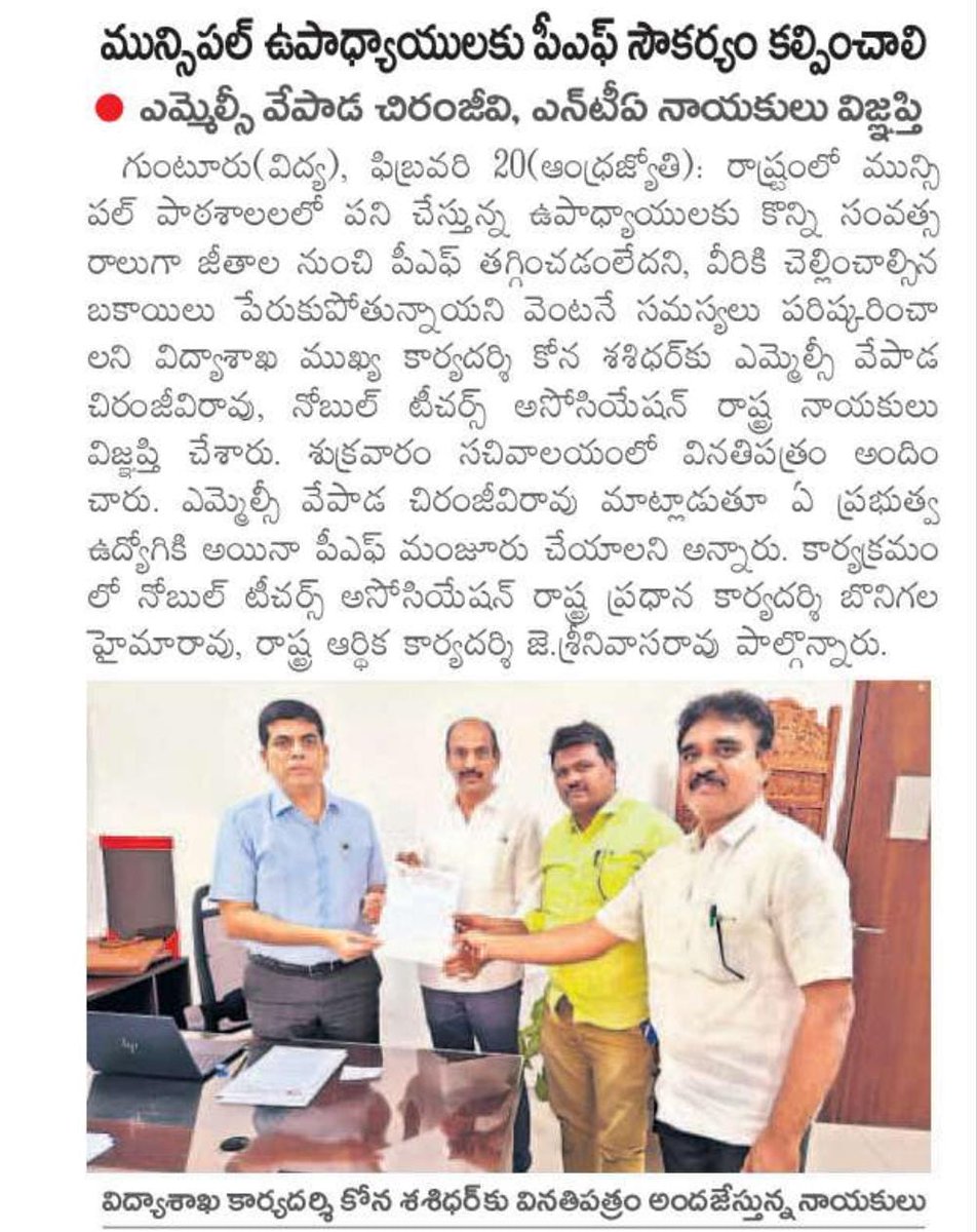 Dr.Vepada Chiranjeevi Rao tweet media