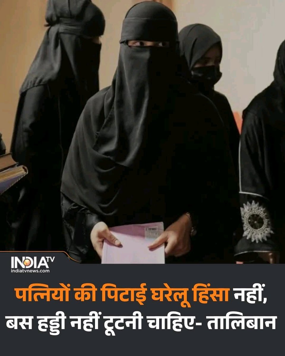 Old texts are not modern ethics human dignity comes first today.
#Taliban
#Islam