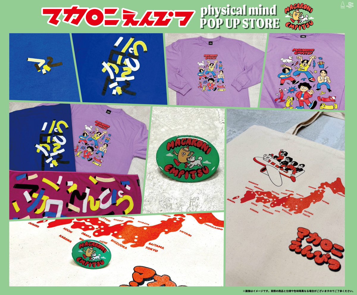 マカロニえんぴつ 公式 (@macarock0616) / Highlights / X