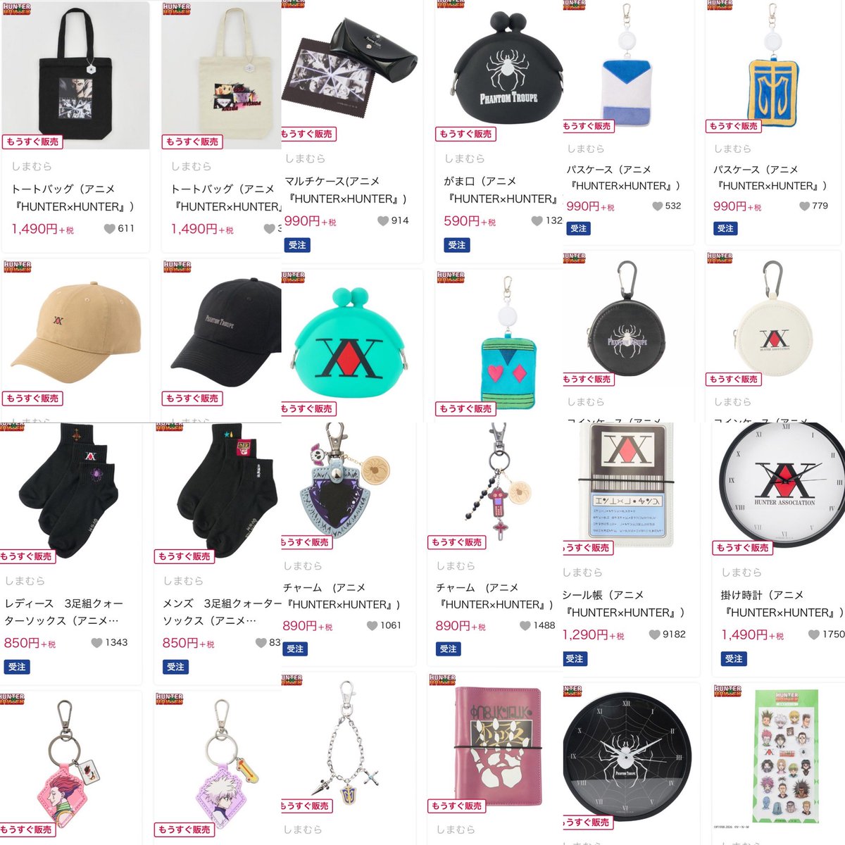 本日15時からしまむらパークにて前回販売された商品一部受注生産で再販