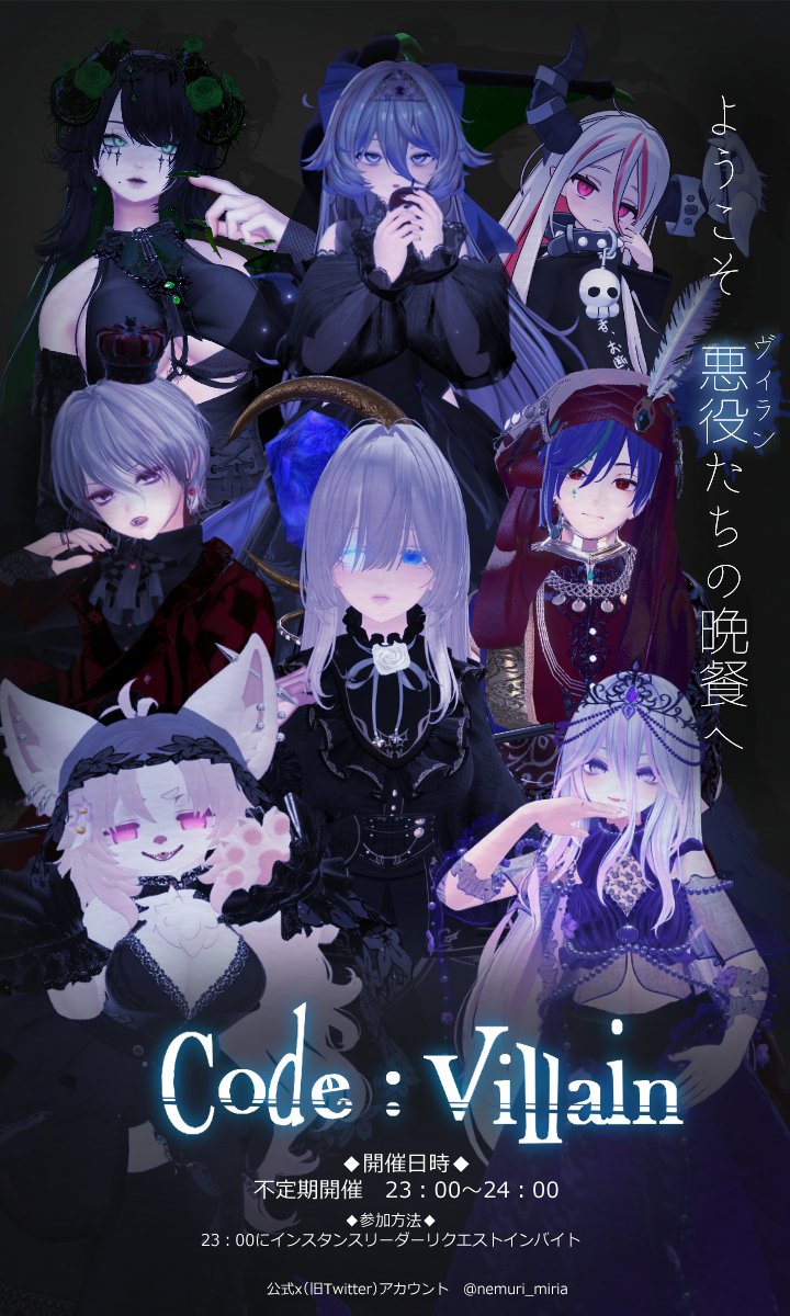 -Code:Villain-VRCイベント tweet media