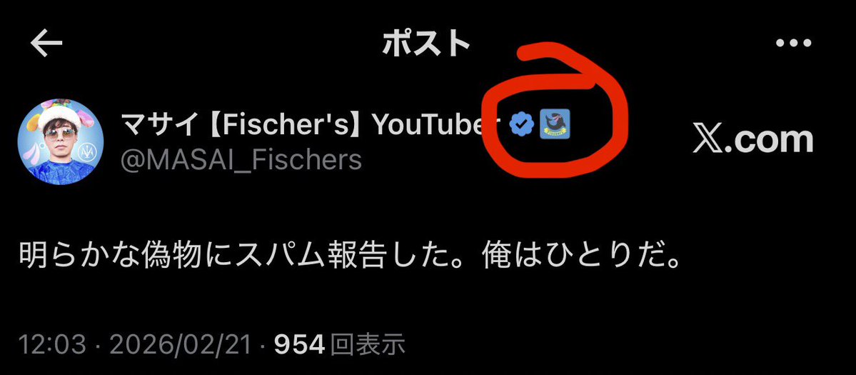 ポストをコピーするタイプのそっくりさんの判断は、この写真のポストを