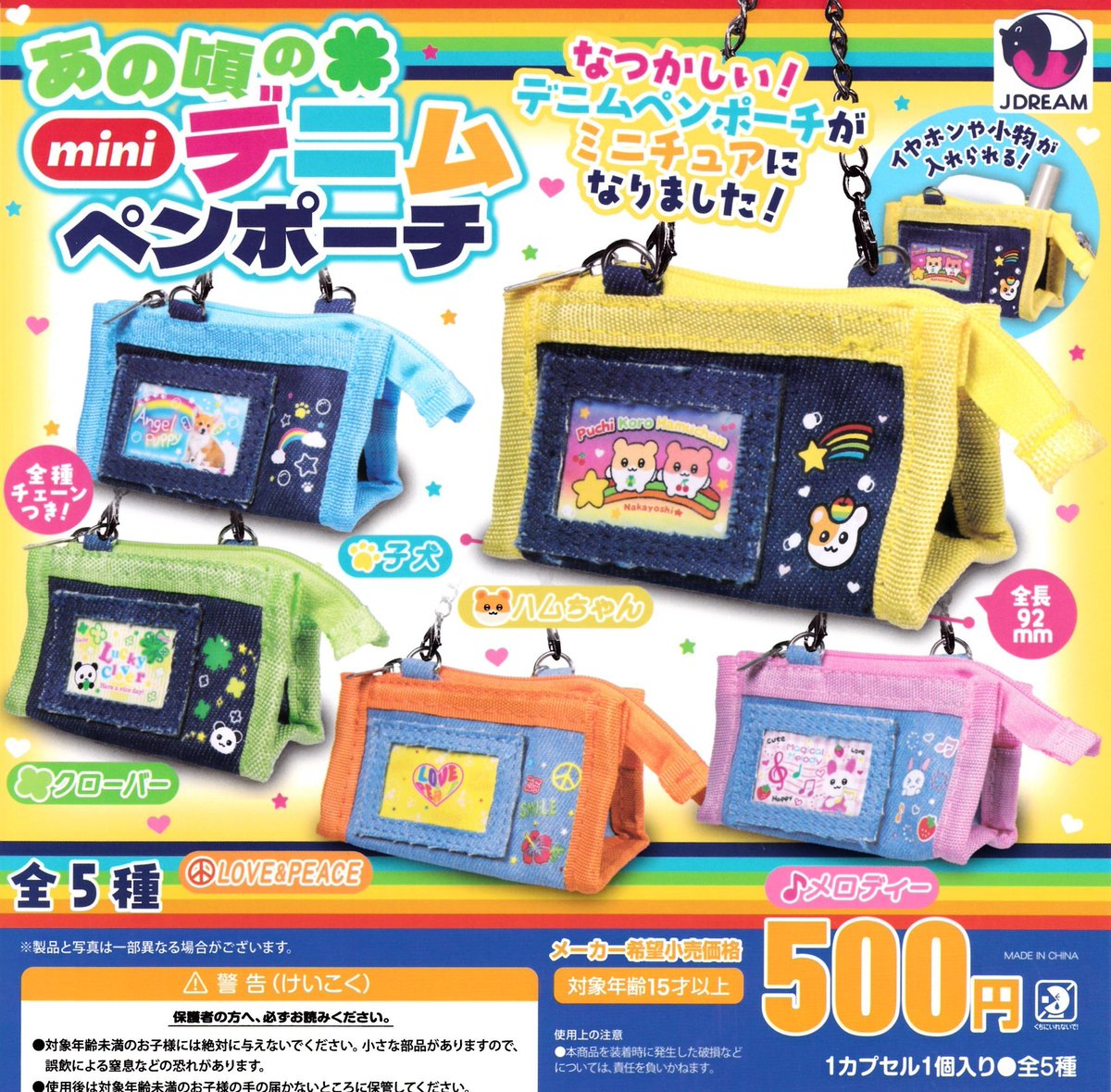 2/21 🆕 新商品のお知らせ 🆕 🌟松平健×ハローキティー クリアラメ