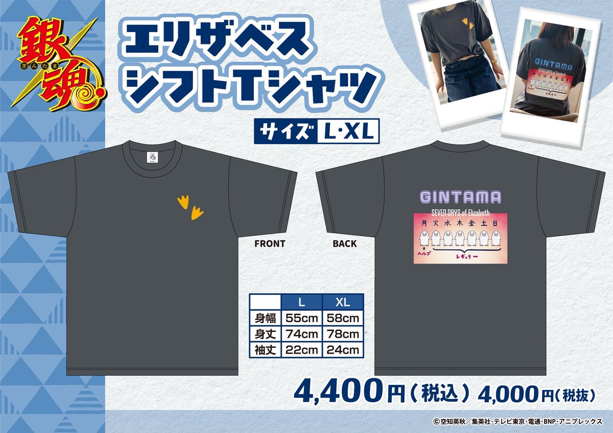 POP UP STORE「銀魂PLAZA」 tweet media