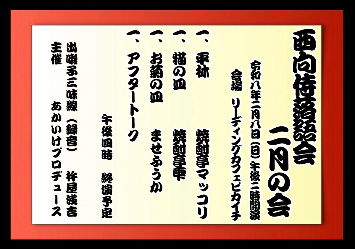 赤池紳宏 tweet media