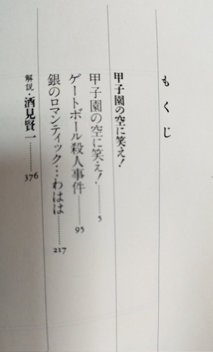 chiyopi72's tweet photo. 今朝テレビで『銀のロマンティック…わはは……』が注目されてるって
フィギュアのペアのお話です
今の配点方法とは異なります(当時は技術点と芸術点の合計で採点されてた）
エキシビョンなるものがあるのはこのお話で知りました(試合しか放送されなかったから)
４回転もスゴいと思ったよ https://t.co/e0Sr6PuniE