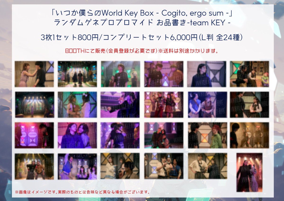 注目アイテム‼️ 【WKBグッズ🆕✨アイテム】 ✨👾画像イメージ大公開