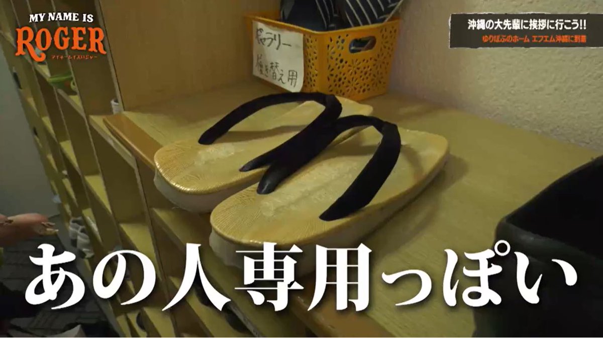 MY NAME IS ロジャー【公式】 tweet media