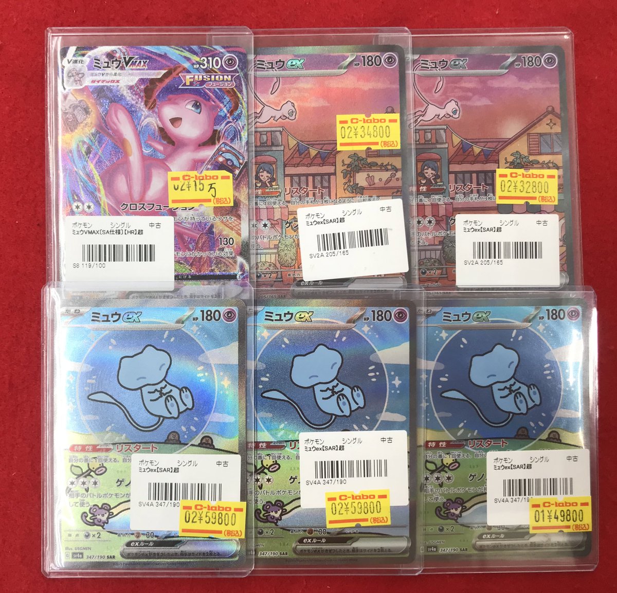 ポケモンカードゲーム 販売情報】 こちらの商品販売中です！！ 状態
