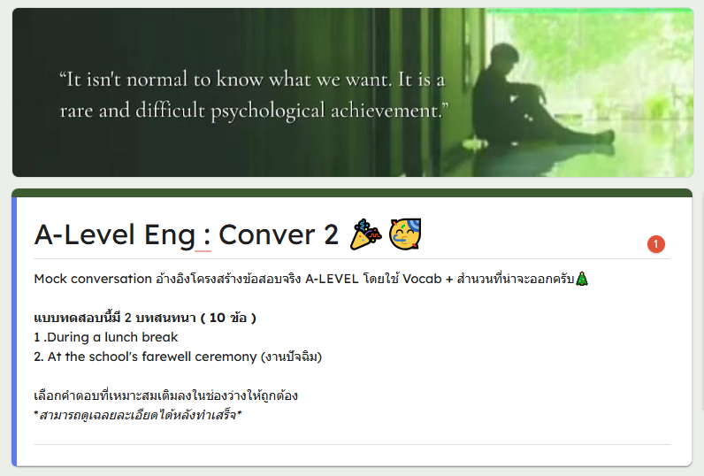 forms.gle/cwyfFfxPfreX26…
Mock A-level : Conver💚10 ข้อ

ของขวัญปัจฉิมครับ #dek69 ให้เป็น quiz แทนดอกไม้ได้ไหม555554545555 🥹🥹